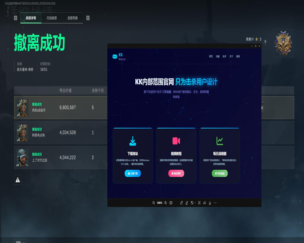 外挂三角洲行动在哪买透视自瞄效果